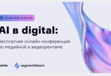 Мир AI-маркетинга на Media Ads Conference от AMDG