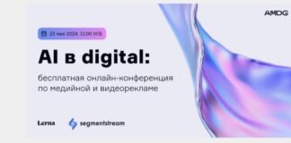 Мир AI-маркетинга на Media Ads Conference от AMDG