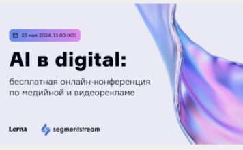 Мир AI-маркетинга на Media Ads Conference от AMDG