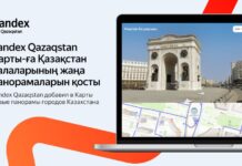Yandex Qazaqstan добавил в Карты новые панорамы городов Казахстана