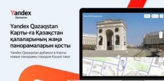 Yandex Qazaqstan добавил в Карты новые панорамы городов Казахстана