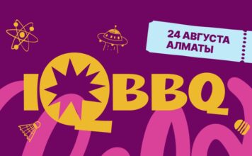 Астрофизик Лоуренс Краусс, Moldanazar, учитель химии и тик-токер Улан Усенов: впервые в Алматы пройдет фестиваль IQ BBQ