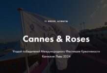 11 июня можно увидеть 50 рекламных роликов, достойных победы в Каннах