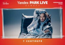 Скриптонит выступит в Казахстане на фестивале Yandex Park Live