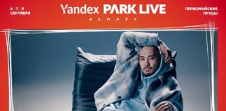 Скриптонит выступит в Казахстане на фестивале Yandex Park Live