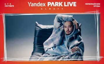 Скриптонит выступит в Казахстане на фестивале Yandex Park Live