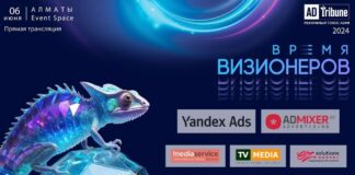 Эксперты рекламной индустрии обсудят важнейшие вопросы отрасли на конференции ADTribune 2024