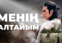 1 июля премьера сериала “Мой Алтай” на “Седьмом канале”