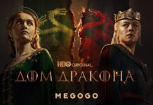 Второй сезон «Дома дракона» будет выходить на казахском языке на MEGOGO