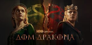 Второй сезон «Дома дракона» будет выходить на казахском языке на MEGOGO