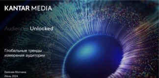 Kantar: глобальные тенденции медиапотребления