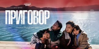 На платформе TV+ вышла новая криминальная драма «Приговор» от создателя «Черного двора»