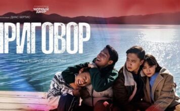 На платформе TV+ вышла новая криминальная драма «Приговор» от создателя «Черного двора»