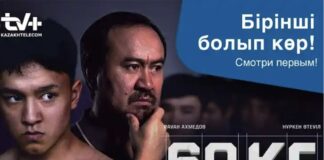 «Казахтелеком» и Sәlem Entertainment запустили семейную мелодраму «60 кг»