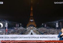 Почти 700 тысяч казахстанцев смотрели ТВ-трансляцию открытия Олимпиады-2024