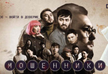 Сериал «Мошенники» телеканала НТК получил премию «Тұмар»