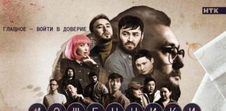 Сериал «Мошенники» телеканала НТК получил премию «Тұмар»