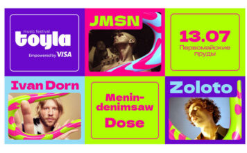 Ivan Dorn, JMSN и Zoloto выступят на Toyla music festival 2024