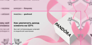 Кейс Go Ahead × Pandora: как увеличить доход клиента на 127% за счет оптимизации ключей и медийной кампании