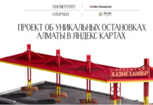 Яндекс создал трехмерные модели остановок Алматы и выпустил городской аудиогид от M’Dee