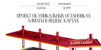 Яндекс создал трехмерные модели остановок Алматы и выпустил городской аудиогид от M’Dee