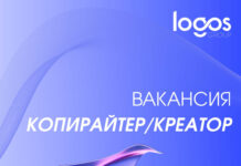 Вакансия в Logos Group