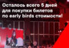 Jolbors Festival 2024: до 30 июля можно купить билет по early birds стоимости