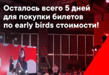 Jolbors Festival 2024: до 30 июля можно купить билет по early birds стоимости