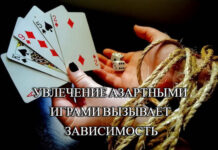 Букмекерские конторы должны будут предупреждать казахстанцев о вреде азартных игр