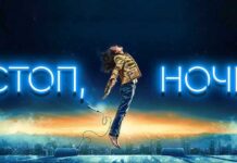 В Казахстане выйдет киномюзикл «Стоп, ночь» по песням группы A’Studio