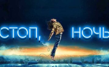 В Казахстане выйдет киномюзикл «Стоп, ночь» по песням группы A’Studio