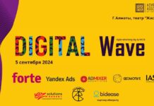 ЦАРА благодарит партнеров Digital Wave-2024