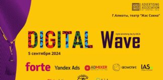 ЦАРА благодарит партнеров Digital Wave-2024