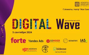 ЦАРА благодарит партнеров Digital Wave-2024