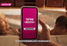 «Помогу всем одним кликом»: Altel рекламирует тариф с 5G-интернетом и скидкой до 50%