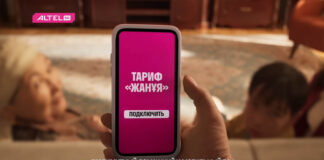 «Помогу всем одним кликом»: Altel рекламирует тариф с 5G-интернетом и скидкой до 50%