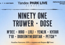 Ninety One, Yenlik и dudeontheguitar заявлены в программе Yandex Park Live в Алматы