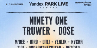 Ninety One, Yenlik и dudeontheguitar заявлены в программе Yandex Park Live в Алматы