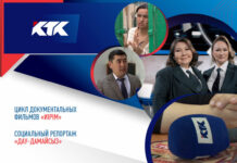 Осенью на КТК покажут цикл документальных фильмов «ИІРІМ» и новые выпуски «Дау-дамайсыз»
