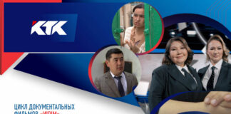 Осенью на КТК покажут цикл документальных фильмов «ИІРІМ» и новые выпуски «Дау-дамайсыз»