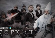Qazaqstan TV анонсировал показ своего сериала «Қорқыт» в Турции и Кыргызстане