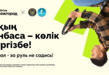 Три билборда на границе Алматы: как inDrive.Межгород, Минтранс и МВД с помощью креатива привлекают внимание к теме безопасности за рулем