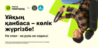 Три билборда на границе Алматы: как inDrive.Межгород, Минтранс и МВД с помощью креатива привлекают внимание к теме безопасности за рулем