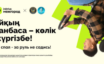 Три билборда на границе Алматы: как inDrive.Межгород, Минтранс и МВД с помощью креатива привлекают внимание к теме безопасности за рулем