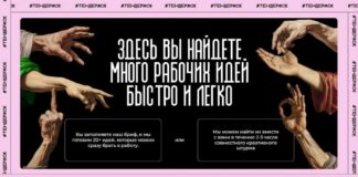 Основатели площадки «Тендержок» приглашают представителей брендов на мероприятие в Алматы