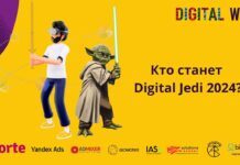 Digital Wave-2024: послезавтра станет известен Digital Jedi года