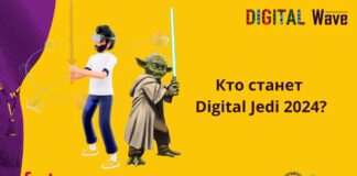 Digital Wave-2024: послезавтра станет известен Digital Jedi года