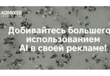 Искусственный интеллект в маркетинге: новые возможности для рекламодателей