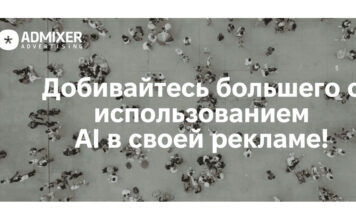 Искусственный интеллект в маркетинге: новые возможности для рекламодателей