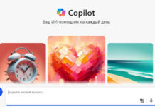 Microsoft готовит ребрендинг своего ИИ-помощника